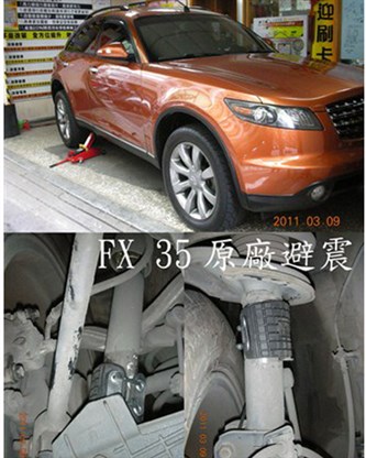 耐力寶避震強化版RA17070 一次2盒共4片 FX35 DISCOVERY TX5 ESCAPE XC90 QUEST
