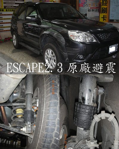 耐力寶避震強化版RA17070 一次2盒共4片 FX35 DISCOVERY TX5 ESCAPE XC90 QUEST