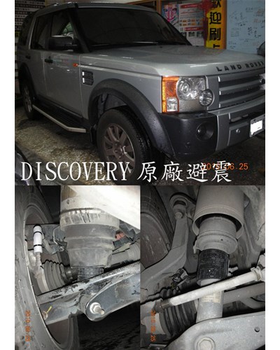 耐力寶避震強化版RA17070 一次2盒共4片 FX35 DISCOVERY TX5 ESCAPE XC90 QUEST