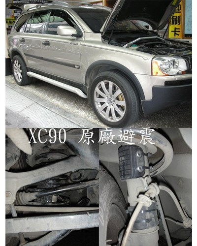 耐力寶避震強化版RA17070 一次2盒共4片 FX35 DISCOVERY TX5 ESCAPE XC90 QUEST