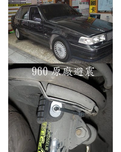 耐力寶避震強化B版 RA17048 一盒2片