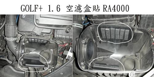 耐力寶RA4000 一次買6條 可以改善煞車或是改善點火 電瓶 汽機車皆可用