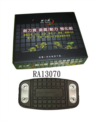 耐力寶強化C版提升避震 RA13070 一盒2片裝
